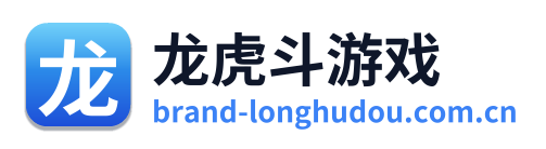 龙虎斗游戏